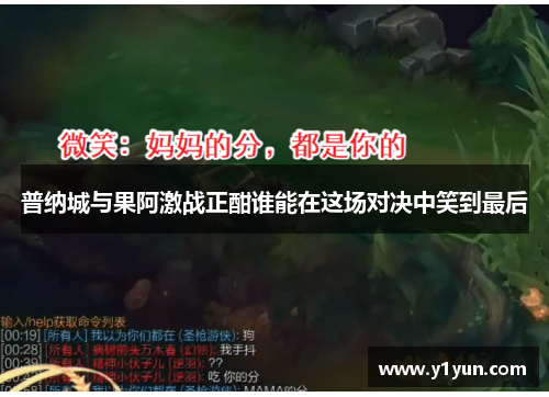 普纳城与果阿激战正酣谁能在这场对决中笑到最后